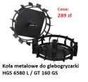 Osprzęt do glebogryzarek - KOŁA